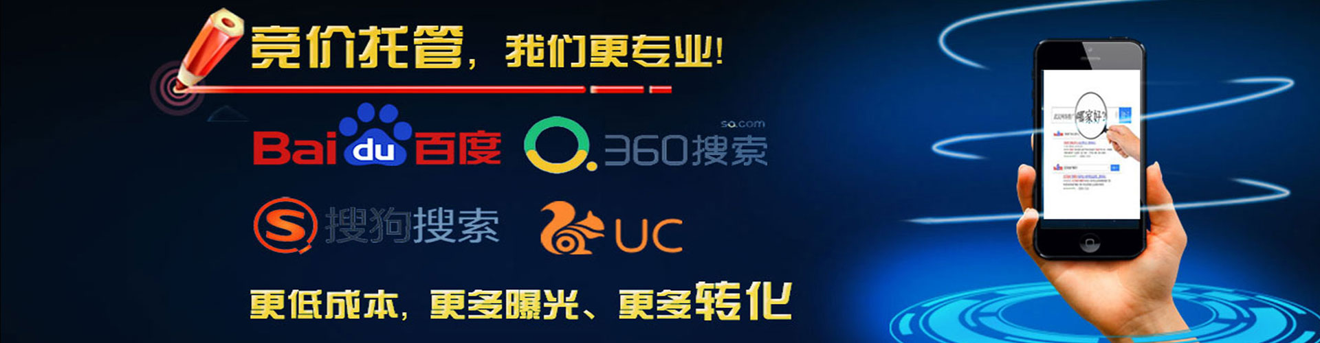 威海sem怎么做
