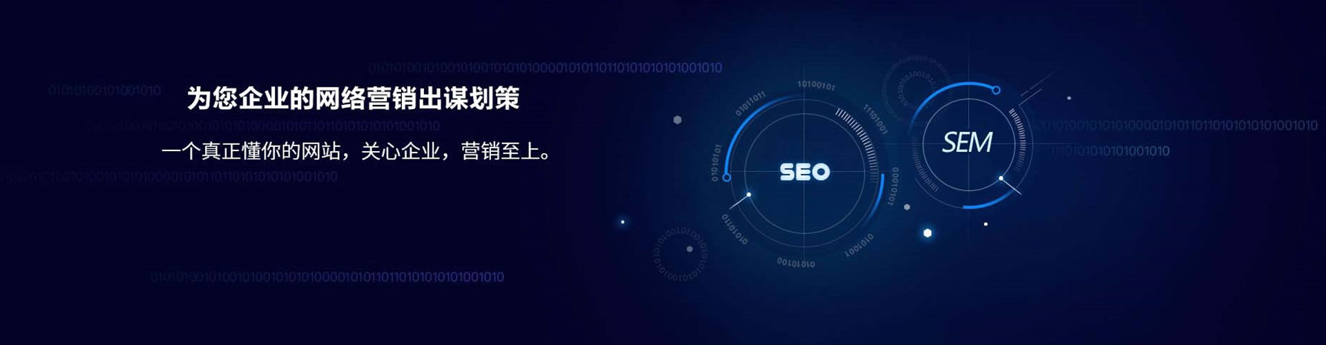 威海sem投放